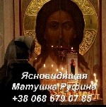 Требуются объявление но. 550763: Гадание.  Снятие порчи.  Магическая помощь.