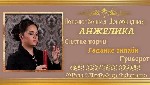 Разное объявление но. 550779: Магическая помощь онлайн.  Гадание.