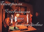Требуются объявление но. 551965: Снятие порчи.  Гадание.  Возврат любимых.