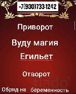 Экстрасенс Диана Медиум маг
+7(930)733-1242 WhatsApp viber

ГАРМОНИЗАЦИЯ ОТНОШЕНИЙ,  как нельзя лучше подходит для подпитки любовного чувства,  только положительных эмоций.  

Отличное средство д ...