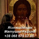 Разное объявление но. 560921: Любовная магия.  Снятие порчи.  Диагностика таро.