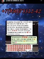 Мессенджеры:  +7(930)733-12-42 whatsapp-viber

Я не обещаю невозможное,  а возможное – гарантирую! Помощь в любых вопросах! Помогу решить любой вопрос,  касающийся любви,  работы,  здоровья Выявить  ...