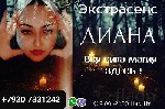 Мессенджеры:  +7(930)733-12-42 whatsapp-viber

ВАШ ЕДИНСТВЕННЫЙ ШАНС ВЕРНУТЬ ЛЮБИМОГО ЧЕЛОВЕКА.  САМЫЕ СЛОЖНЫЕ СЛУЧАИ.  БЕЗ ВРЕДА ДЛЯ ЗДОРОВЬЯ.  НАКАЖУ СОПЕРНИКОВ И ВРАГОВ.  МАГИЧЕСКИЕ ОБРЯДЫ НА ДЕН ...