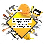 Работа за рубежом объявление но. 562163: Пескоструйщики и сварщики на завод в г.  Таллин