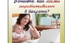 Удаленная работа, работа на дому объявление но. 562194: Срочно требуются активные сотрудники крупную компанию