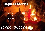 Разное объявление но. 566418: Помощь Мага в Химках,  Гадание Магия Помощь,  Химки Москва