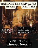 Разное объявление но. 566425: Услуги Гадалки-Мага в Фрязино ,  Приворот,  Предсказание в Московской Области