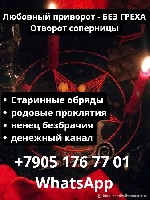 Разное объявление но. 566438: Целитель,  Экстрасенс,  Маг,  в Ступино.  Полная диагностика прошлого,  настоящего и будущего