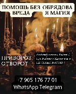 Разное объявление но. 566452: Снять порчу в Серпухове,  Черное Венчание Сделать,  Маг в Серпухове