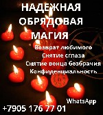 Услуги Магии в Раменском

+7(905) 176 77 01
Писать на Viber WhatsApp

Я гарантирую полную безопасность и анонимность.  

Мои способности не ограничены стандартными приворотами и чистками,  я пр ...