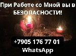 Разное объявление но. 566490: Маг и Магические Услуги в Подольске,  Гадалка в Подольске,  Приворот в Подольске