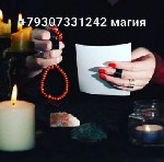 ДИАНА +7(930)733-1242 WhatsApp Viber

СДЕЛАЙТЕ ПЕРВЫЙ ШАГ НАВСТРЕЧУ СЧАСТЛИВОЙ ЖИЗНИ.  

Избавление рода от проклятия,  снятие порчи,  защита от завистников,  
любовный приворот,  воссоединение с ...