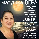 Требуются объявление но. 568635: Предсказание судьбы в Волгограде.  Помощь ясновидщей Волгоград.