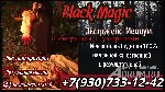 Экстрасенс
Маг
ДИАНА

+7(930)733-12-42 WhatsApp Viber.  
Почта magic-help999@mail.  ru

Автор книг по Эзотерики,  участница программ и телепередач.  
Помощь!!! Мужчинам,  Женщинам и однополым  ...