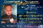 Разное объявление но. 569079: Химки услуги гадалки whatsApp +79307331242