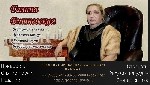 Гадалка Вишневская Галина.  Гадание онлайн Архангельск.  Гадание онлайн Вишневская Галина Архангельск.  Предсказание Вишневская Галина Архангельск.  Таролог Вишневская Галина Архангельск.  Предсказате ...