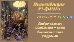 Требуются объявление но. 570991: Услуги таролога по телефону.