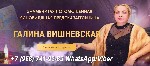 Разное объявление но. 571056: Профессиональная помощь ясновидящей Мурманск.