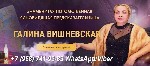 Ищут разовую работу объявление но. 571624: Снятие порчи Ульяновск.