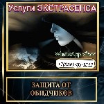 Разное объявление но. 571956: Услуги магии в Амурской области,  гадалка в Белогорске.