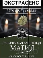 Разное объявление но. 571959: гадалка в АМУРСКОЙ ОБЛАСТИ,  магическая помощь в Белогорске