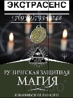 ДИАНА +7(930)733-1242 WhatsApp Viber

Избавление рода от проклятия,  снятие порчи,  защита от завистников,  
любовный приворот,  воссоединение семьи,  возврат супруга,  любимого человека.  
Запись ...