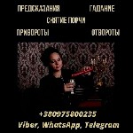 Требуются объявление но. 572907: Ясновидящая Нью-Йорк.