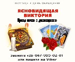 Услуги ясновидящей.  Любовный приворот.  Снятие порчи.  Избавление от любовницы.  Любовная магия.  Обряд на удачу.  Обряд на возврат любимого.  Гадание на Таро онлайн.  Любовные обряды.  Диагностика т ...