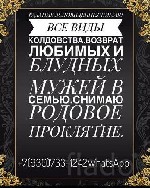 Разное объявление но. 573222: Я оказываю магическую помощь в Москве