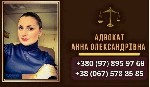 Ищут разовую работу объявление но. 573658: Юридичні послуги у Києві.