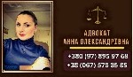 Ищут разовую работу объявление но. 574276: Адвокат по ДТП Киев.