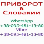 Ищут разовую работу объявление но. 574718: Приворот в Словакии.  Приворот в Братиславе