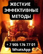 Разное объявление но. 575090: Магические услуги мага в Москве,  цены