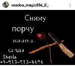 Ищут разовую работу объявление но. 575448: Гадание на таро В г Аланья Махмутлар