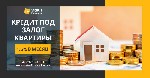 Требуются объявление но. 576388: Деньги под залог недвижимости под 1,5% в месяц Киев.