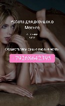 +7*926*864*23*95 what’s app 
780*000 тысяч рублей в месяц 
Элитный салон приглашает на работу сотрудниц (18+).  Высокооплачиваемая работа с ежедневными выплатами от 28 тысяч рублей,  стабильный дохо ...