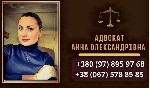 Ищут разовую работу объявление но. 577780: Профессиональная консультация адвоката в Киеве.