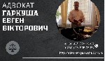 Ищут разовую работу объявление но. 577781: Допомога адвоката військовослужбовцям.