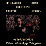 Таролог Гамбург.  Лучшая гадалка Гамбург.  Гадание на картах таро Гамбург.  Предсказательница Гамбург.  Гадалка Гамбург.  Магические услуги Гамбург.  Любовная магия Гамбург.  Гадание онлайн Гамбург.   ...