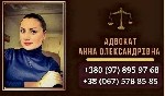 Ищут разовую работу объявление но. 577942: Консультація професійного адвоката Київ.