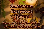 Любовный приворот Полтава.  Гадалка в Полтаве.  Ясновидящая в Полтаве.  Обряд на отворот от любовницы.  Обряд на возвращение мужа.  Обряд на приворот денег.  Открытие денежного канала.  Магическая пом ...