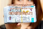 Вы остро нуждаетесь в кредите для личных или деловых целей.  Единственные необходимые документы – это документ,  удостоверяющий личность,  и подписание юридического соглашения.  Как физическое лицо вы ...