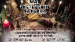 Требуются объявление но. 579226: Ритуальная магия в Киеве.