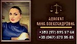 Услуги профессионального адвоката в Киеве.  Консультация адвоката Киев.  Адвокат по разводам в Киеве.  Консультация юриста в Киеве.  Профессиональная юридическая помощь Киев.  Юридические услуги в Кие ...