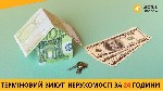 Требуются объявление но. 579751: Срочный выкуп квартиры без посредников в Киеве.