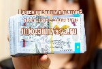 Финансы и кредит, банковское дело объявление но. 580045: Выдаем срочный кредит в Казахстан