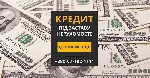 Ищут разовую работу объявление но. 581419: Взяти кредит готівкою під заставу нерухомості Київ.