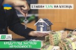 Требуются объявление но. 581474: Споживчий кредит під заставу майна в Києві.
