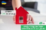 Требуются объявление но. 581543: Кредит під заставу нерухомості без відмов у Києві.
