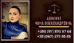 Ищут разовую работу объявление но. 581569: Консультация адвоката в Киеве.